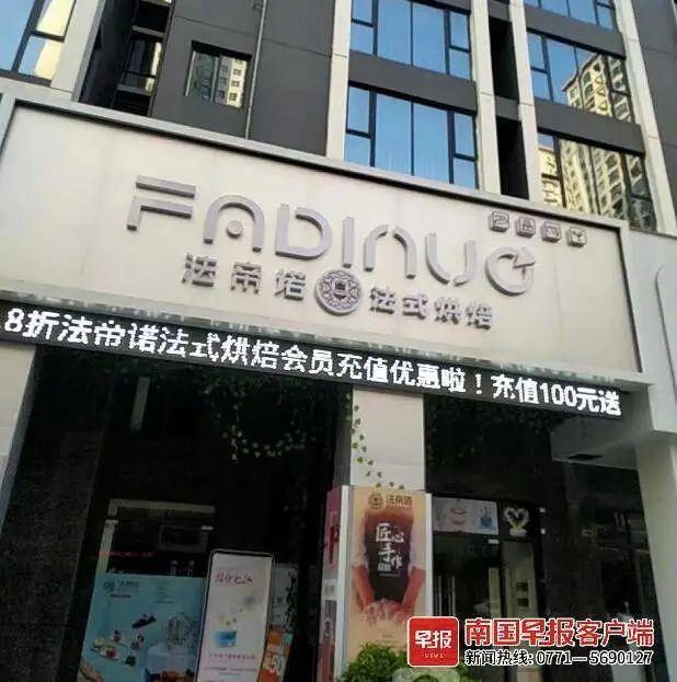 蛋糕店变特产店老板失联！消费者充值卡退款无门(图1)